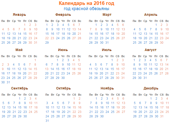 Картинки КАЛЕНДАРЬ ВЫХОДНЫХ НА ЯНВАРЬ 2024 ГОДА