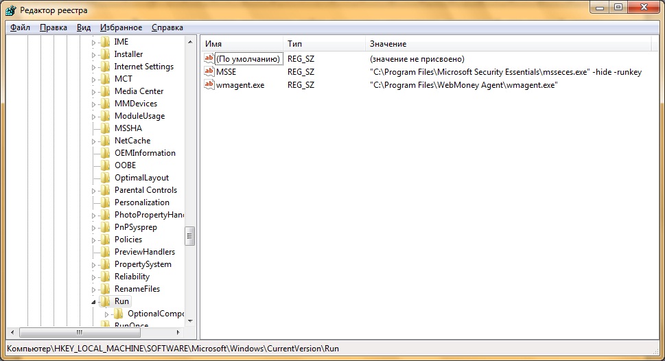 Agent автозагрузка. HKEY_local_Machine\software\Microsoft\Windows\CURRENTVERSION\Run. Программы для редактирования реестра. Программа редактор программ реестра. HKEY_local_Machine\software\Microsoft\Command Processor\autorun.